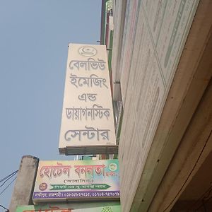 Hotel Bonolota International